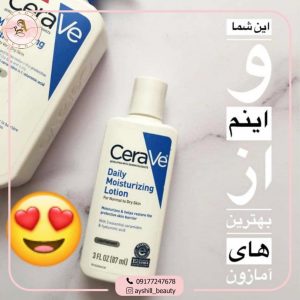 لوسین مرطوب کننده و آبرسان صورت و بدن سراوی